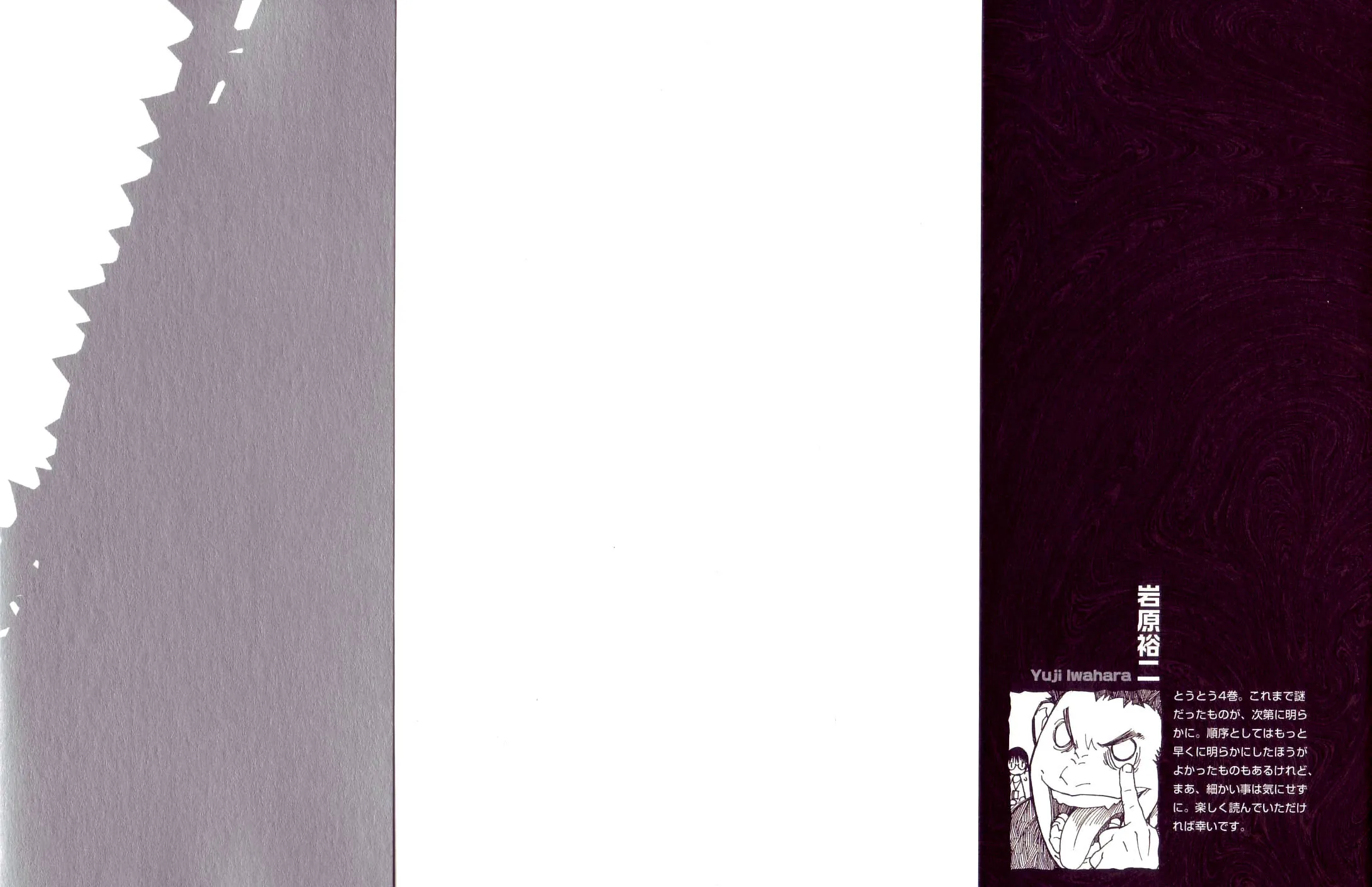 King of Thorn Chapter 18 page 36 - 
