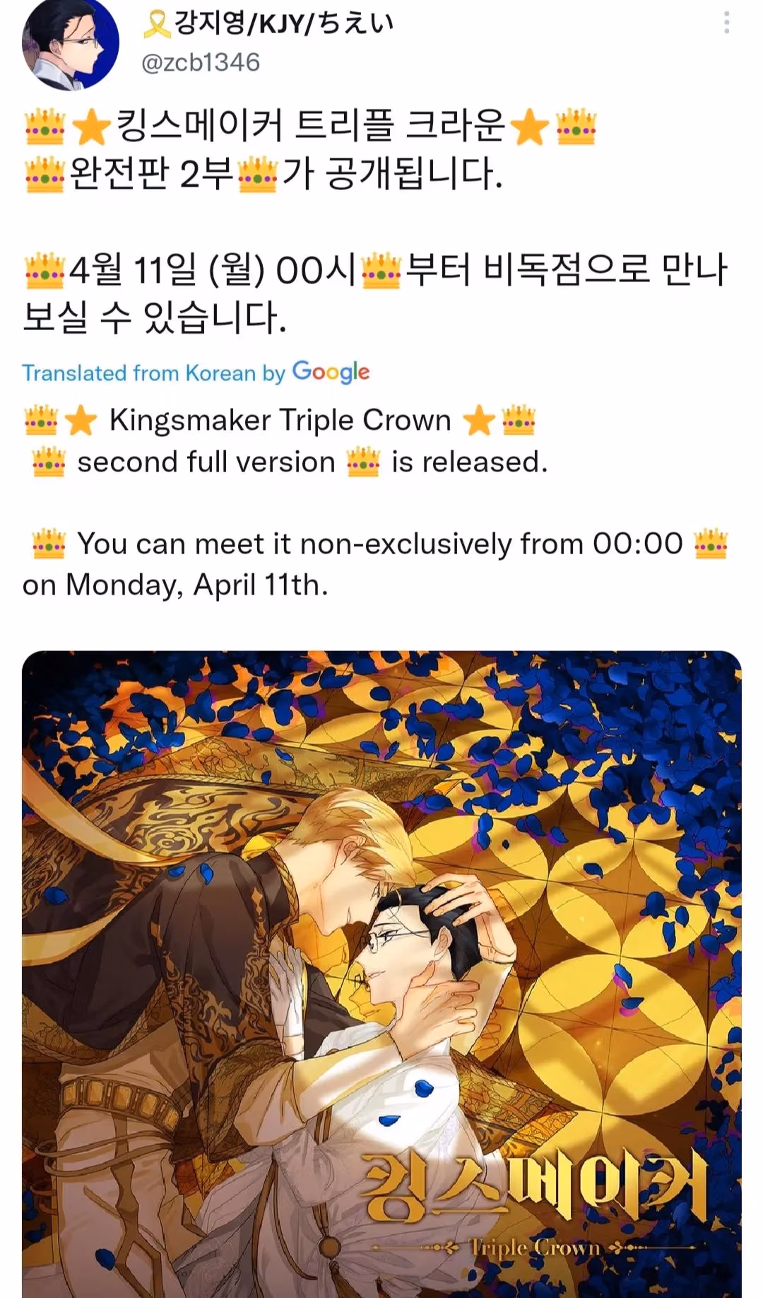 Read King