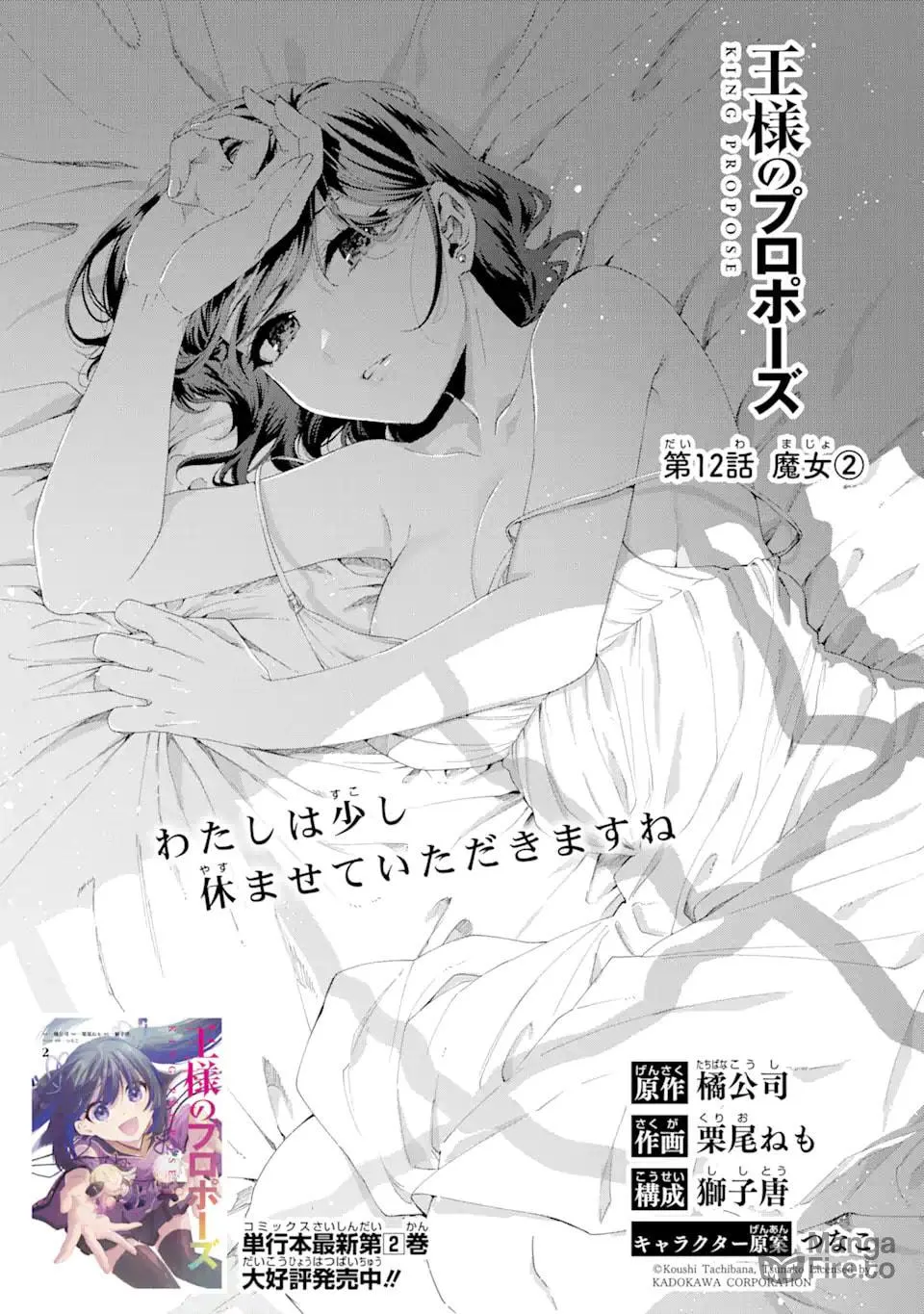 Read King