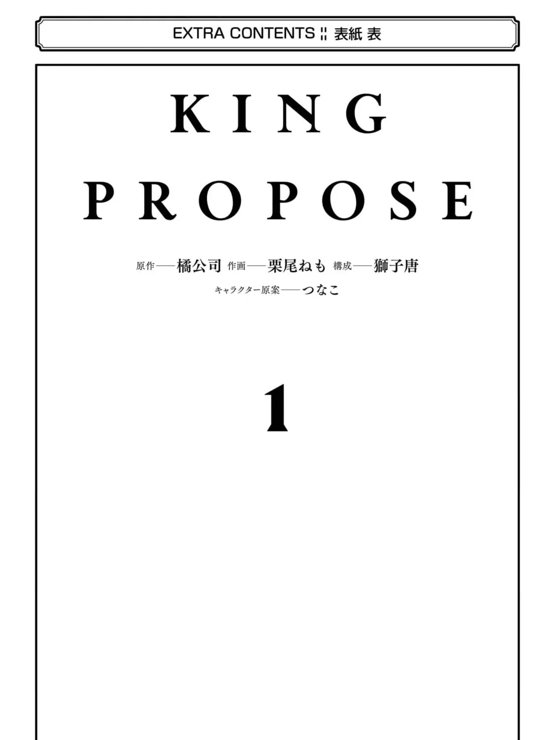 Read King