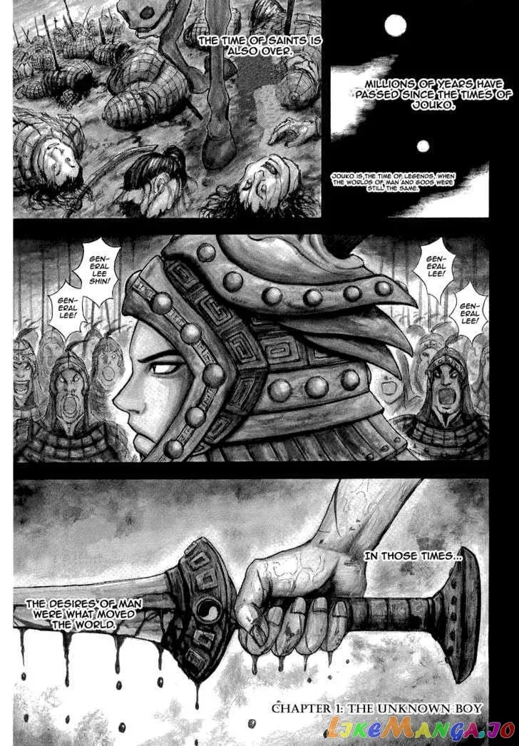 Read Kingdom  Manga chapter 1 image 3 on Lezhin