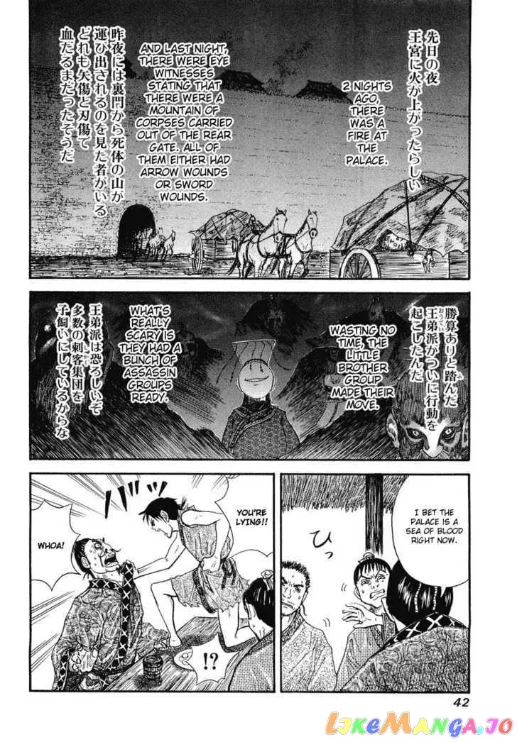 Read Kingdom  Manga chapter 1 image 39 on Lezhin