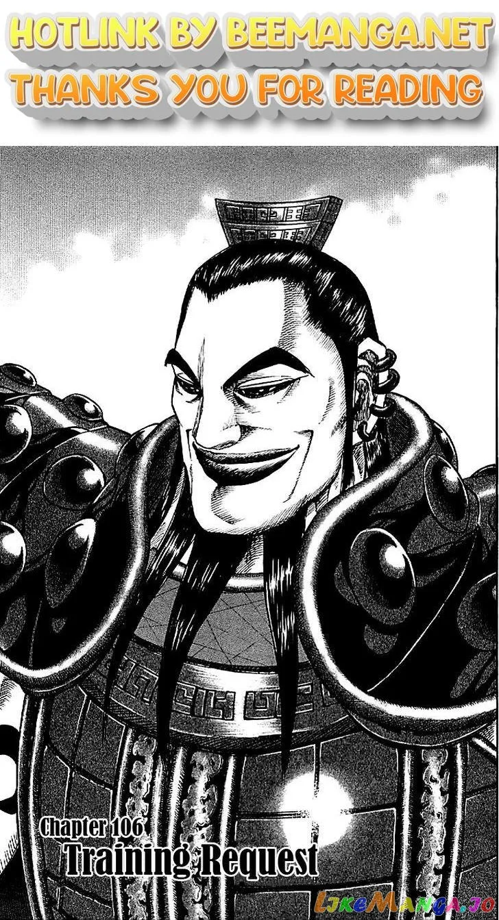 Read Kingdom  Manga chapter 106 image 0 on Lezhin