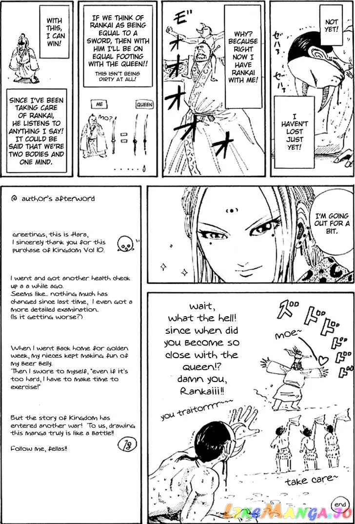 Read Kingdom  Manga chapter 107 image 19 on Lezhin