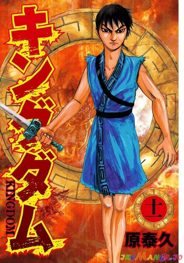Read Kingdom  Manga chapter 108 image 2 on Lezhin