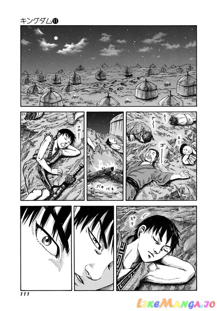 Read Kingdom  Manga chapter 113 image 16 on Lezhin