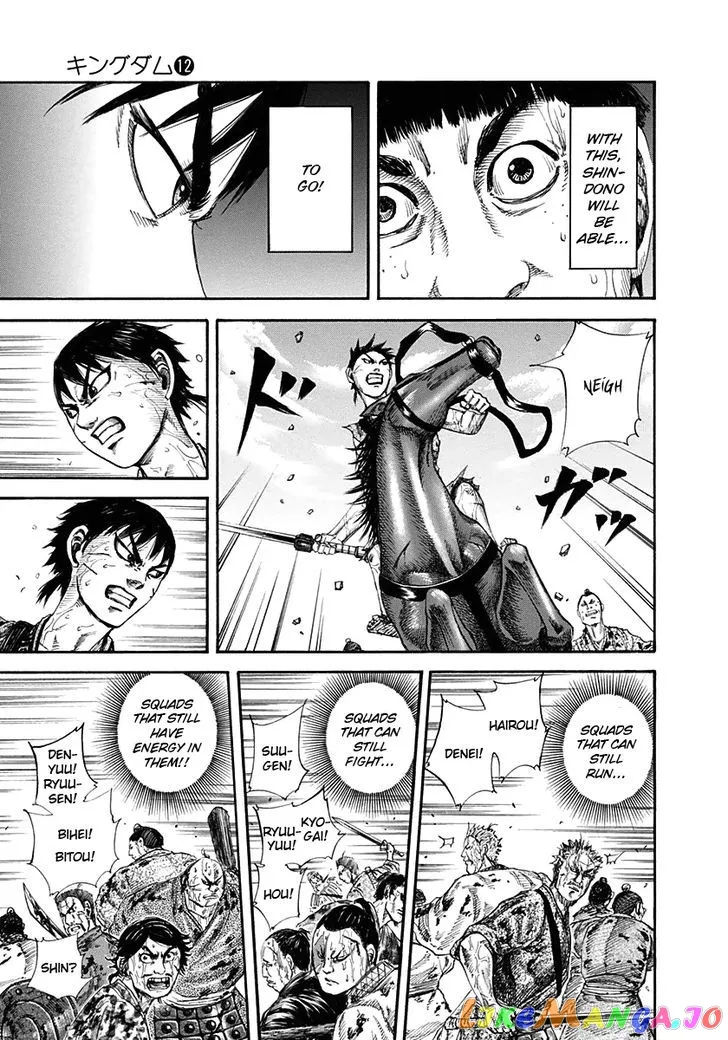 Read Kingdom  Manga chapter 126 image 8 on Lezhin