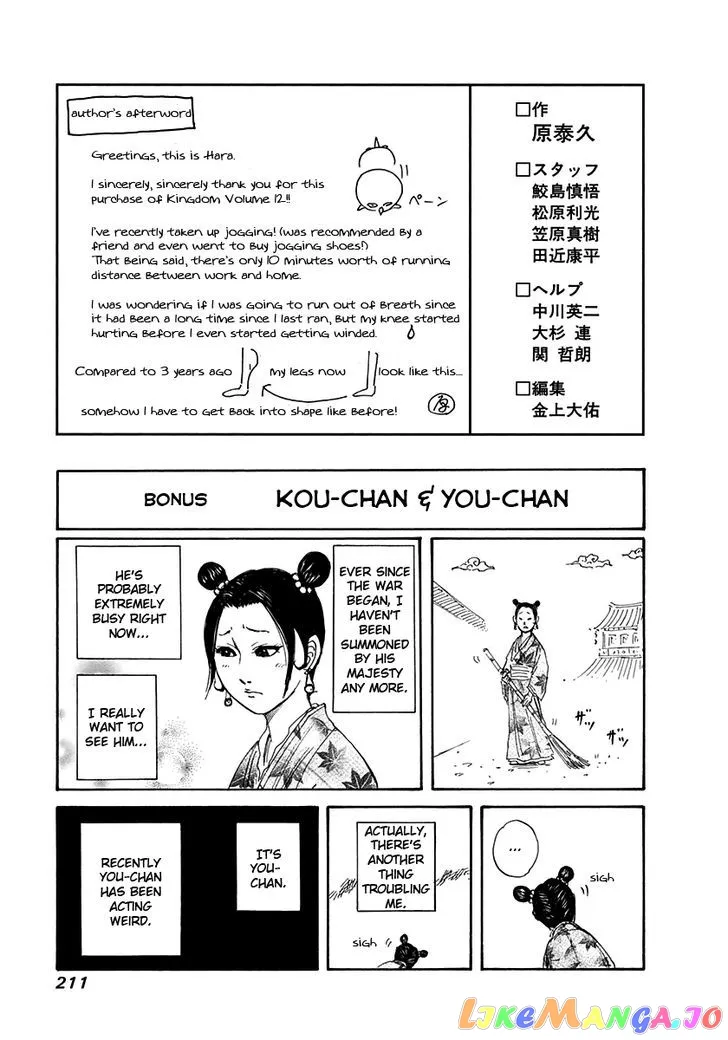 Read Kingdom  Manga chapter 129 image 17 on Lezhin