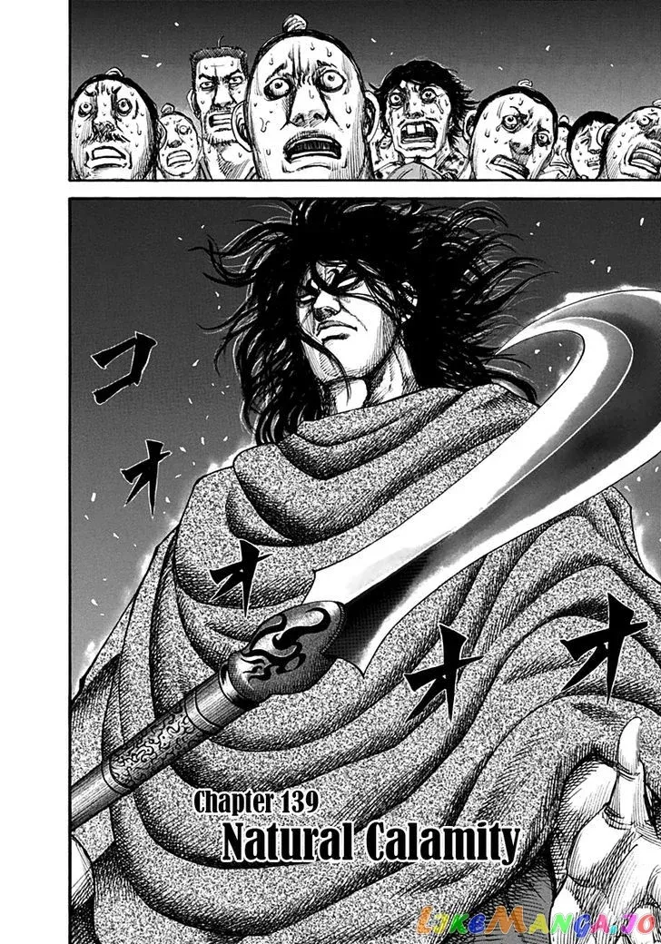 Read Kingdom  Manga chapter 139 image 1 on Lezhin