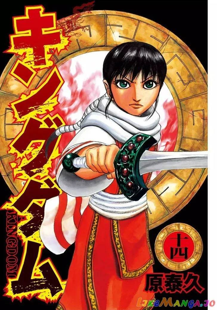 Read Kingdom  Manga chapter 141 image 2 on Lezhin