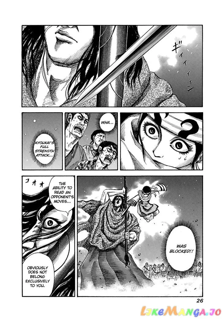 Read Kingdom  Manga chapter 142 image 1 on Lezhin
