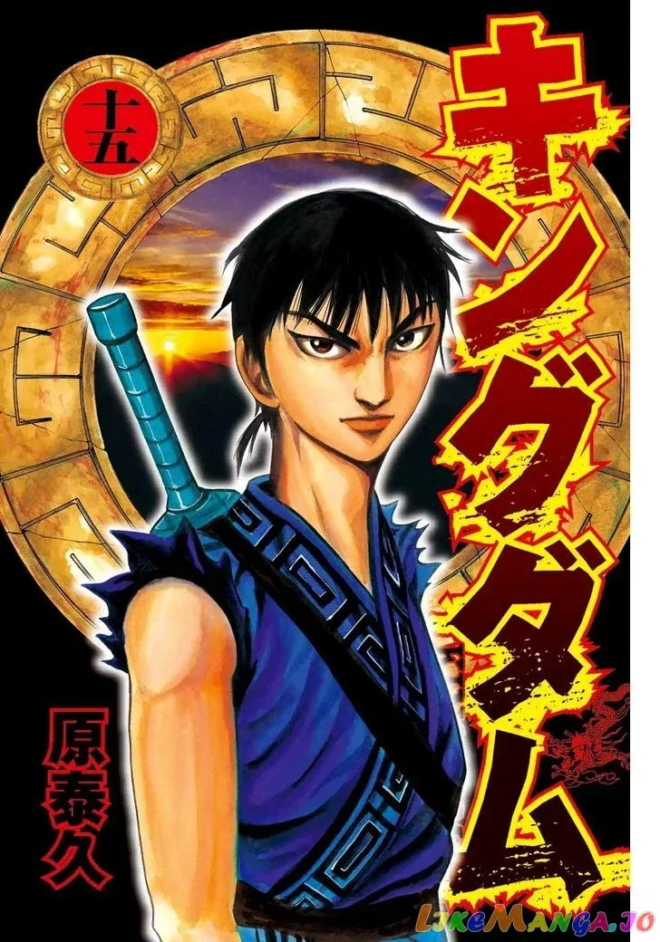 Read Kingdom  Manga chapter 152 image 2 on Lezhin
