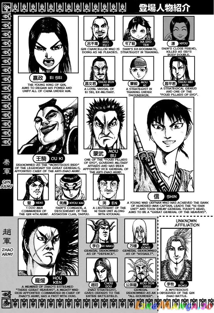 Read Kingdom  Manga chapter 152 image 4 on Lezhin