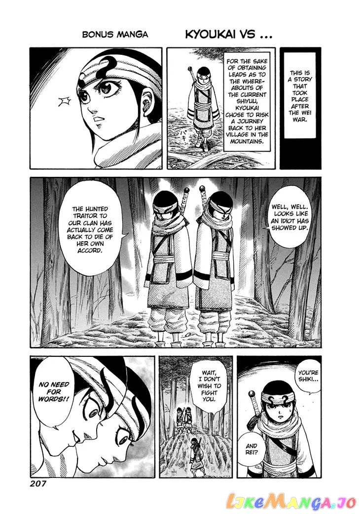 Read Kingdom  Manga chapter 162 image 18 on Lezhin