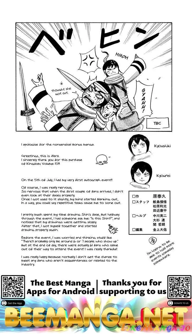 Read Kingdom  Manga chapter 162 image 20 on Lezhin