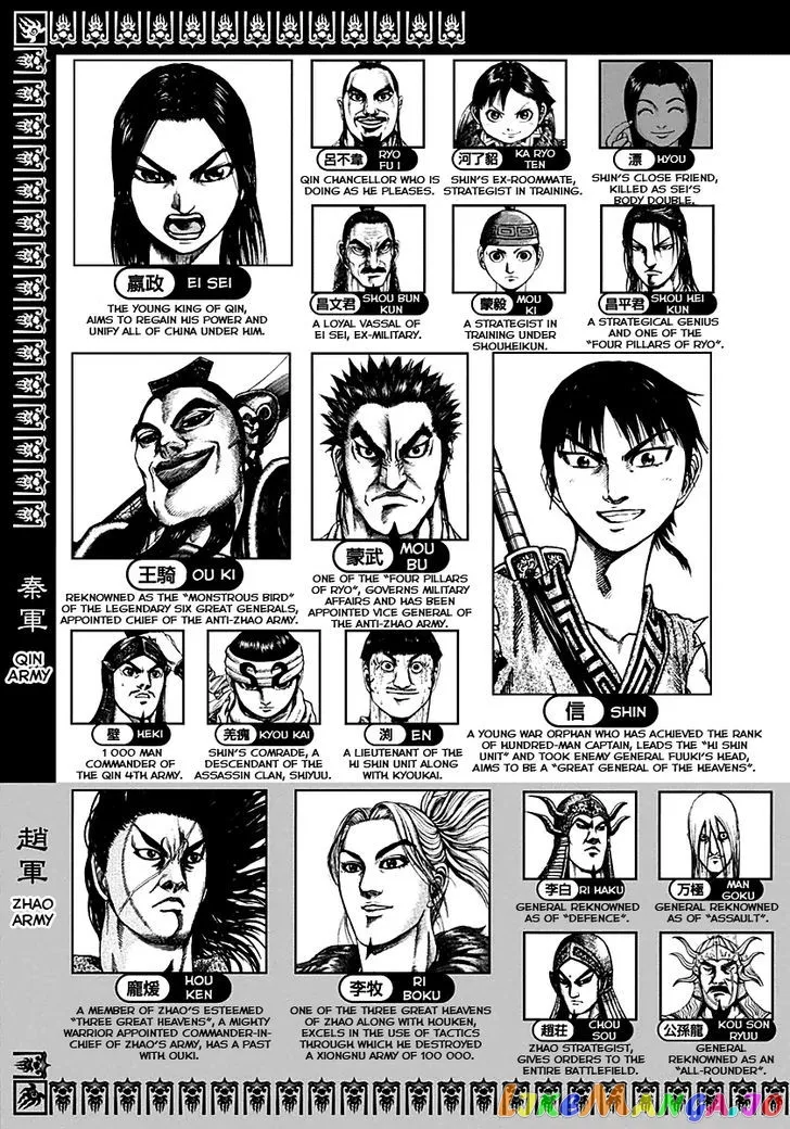 Read Kingdom  Manga chapter 163 image 4 on Lezhin