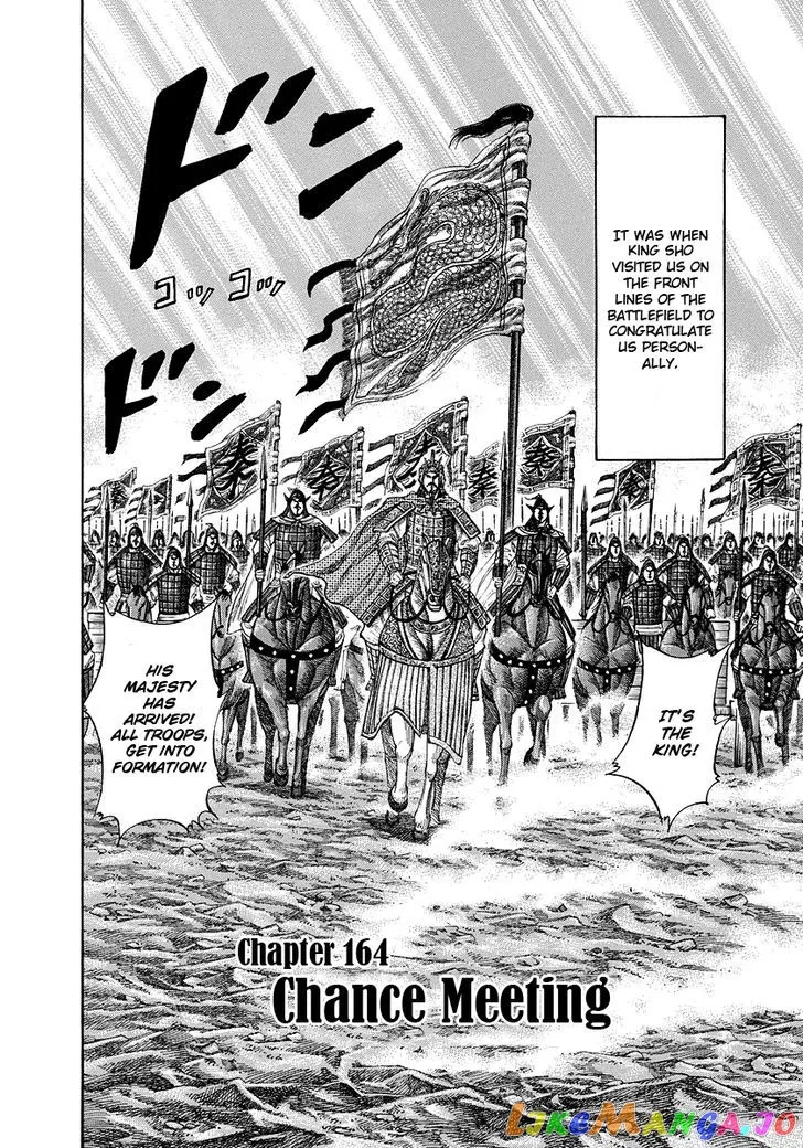 Read Kingdom  Manga chapter 164 image 1 on Lezhin