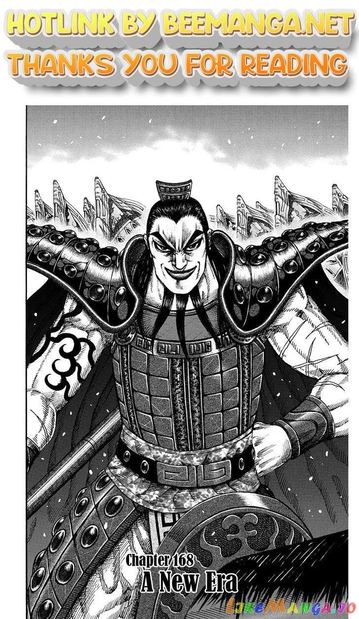 Read Kingdom  Manga chapter 168 image 0 on Lezhin