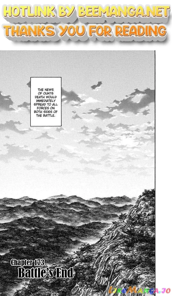 Read Kingdom  Manga chapter 173 image 0 on Lezhin