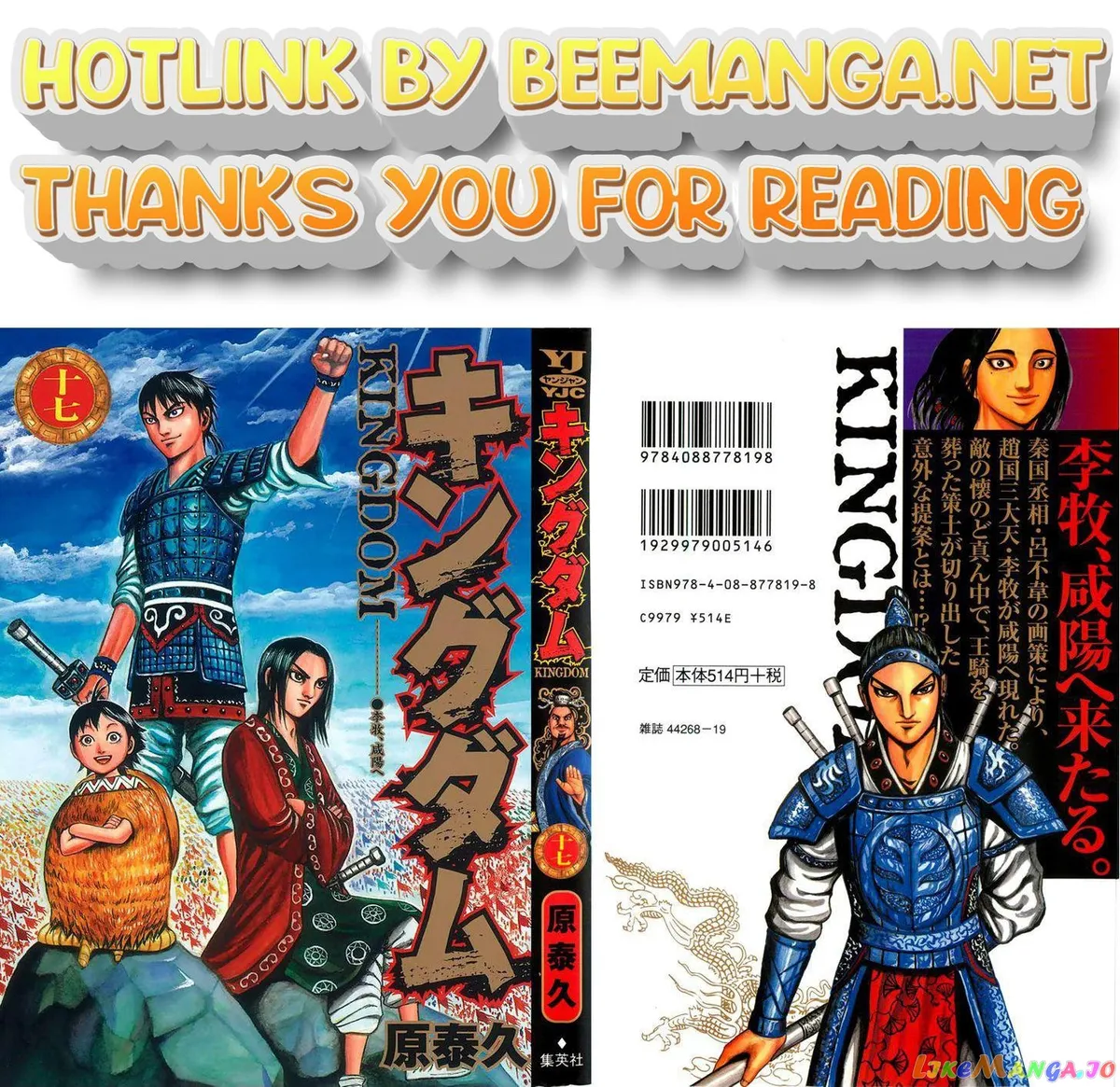 Read Kingdom  Manga chapter 174 image 0 on Lezhin