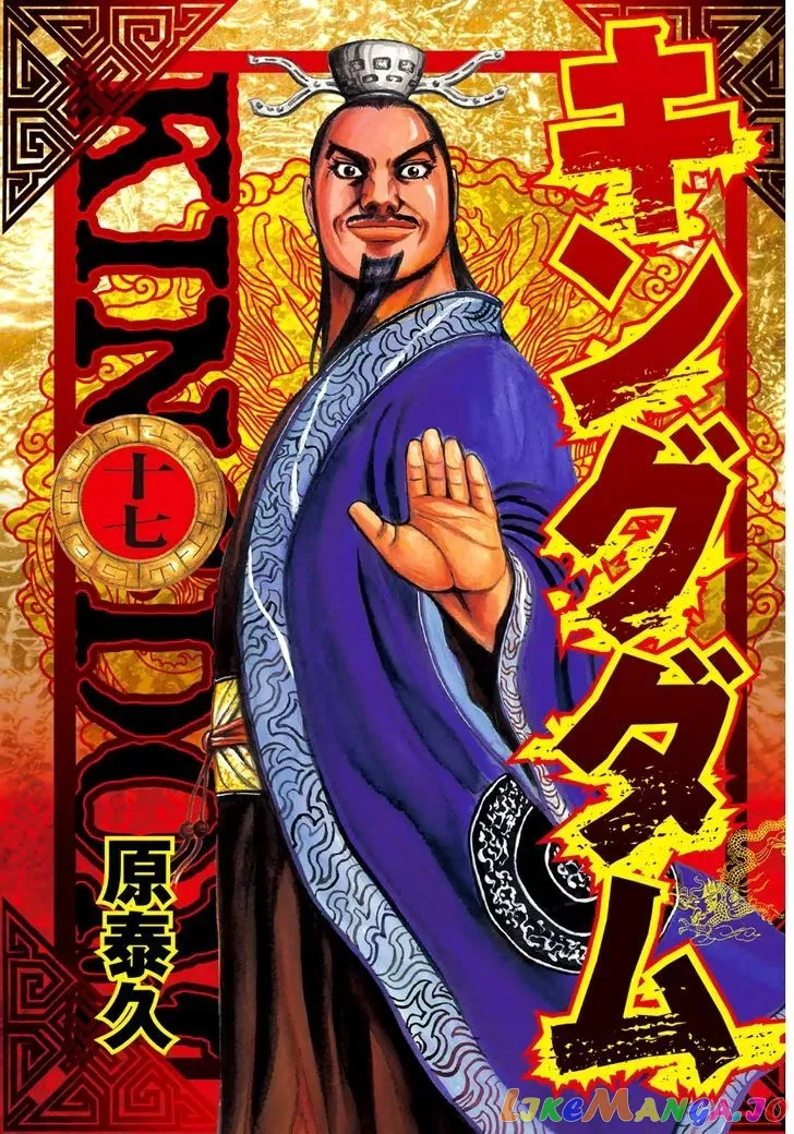Read Kingdom  Manga chapter 174 image 1 on Lezhin