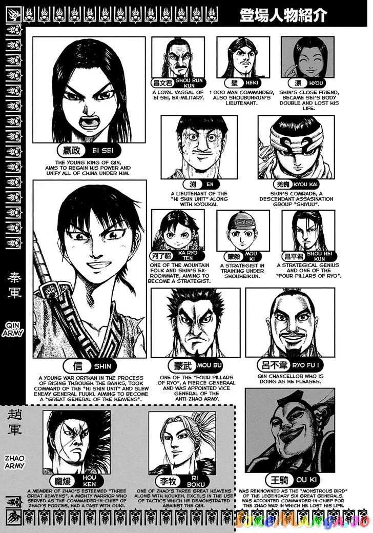 Read Kingdom  Manga chapter 174 image 3 on Lezhin