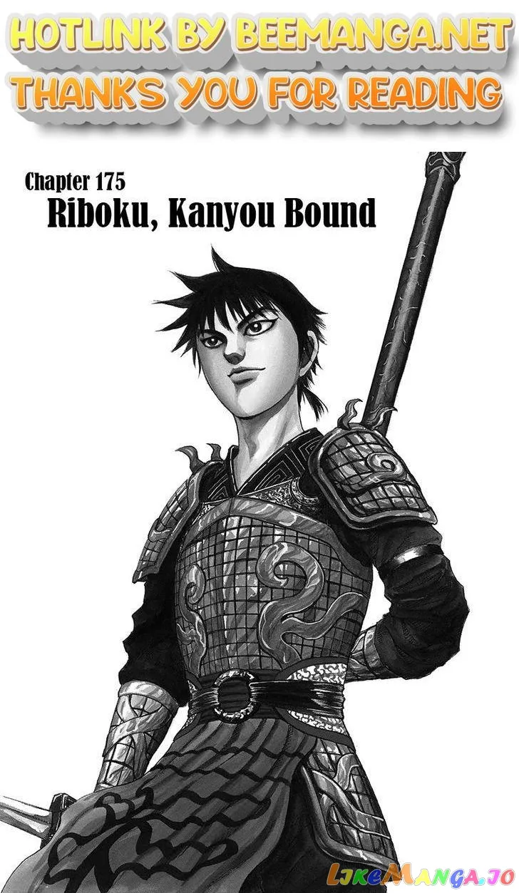 Read Kingdom  Manga chapter 175 image 0 on Lezhin