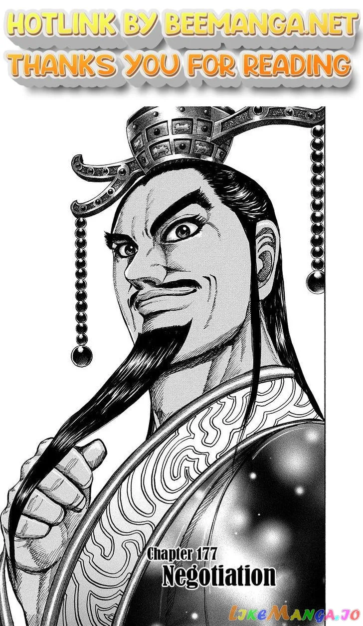 Read Kingdom  Manga chapter 177 image 0 on Lezhin