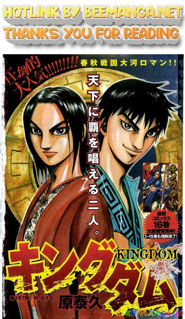 Read Kingdom  Manga chapter 185 image 0 on Lezhin