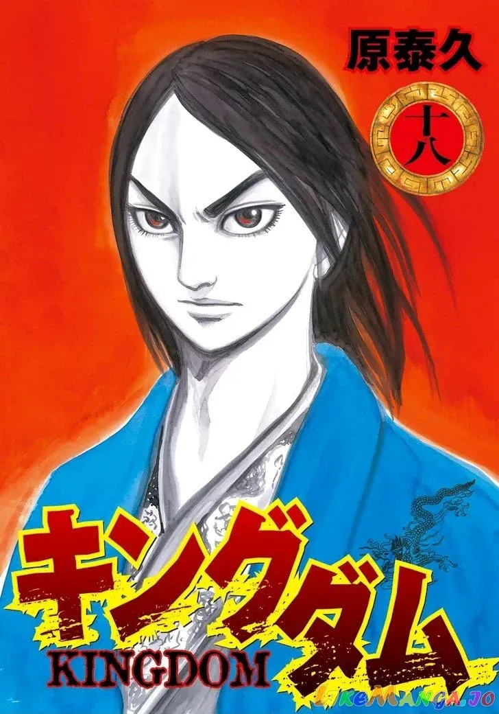 Read Kingdom  Manga chapter 185 image 2 on Lezhin