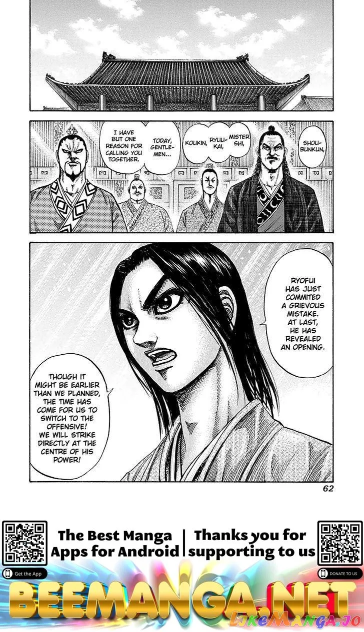 Read Kingdom  Manga chapter 187 image 19 on Lezhin