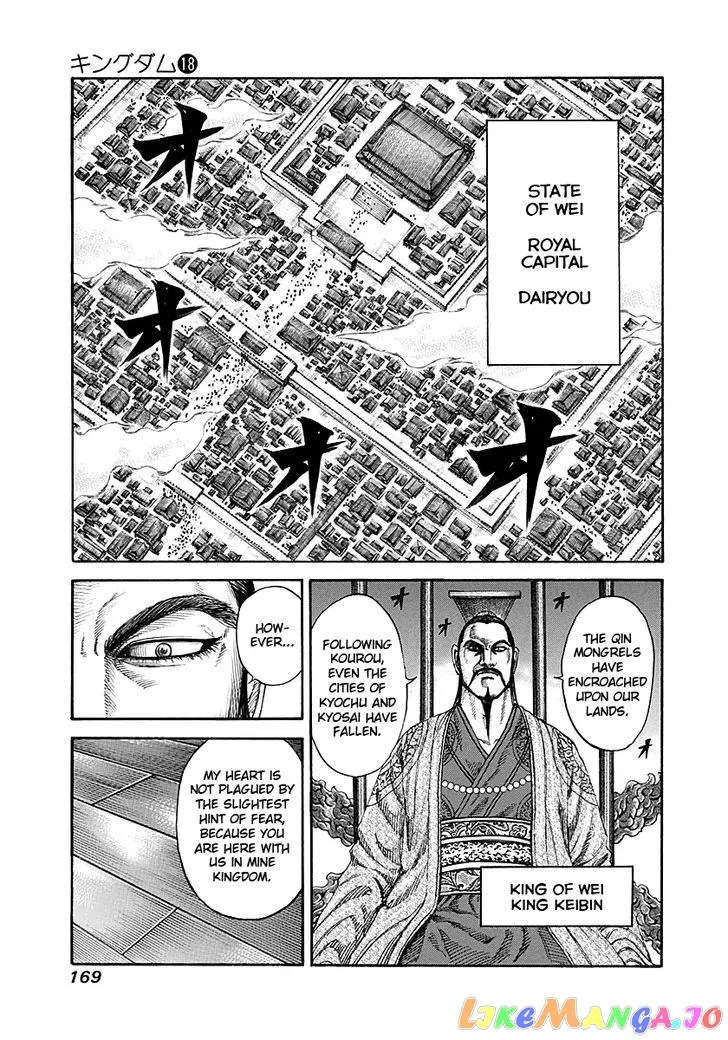 Read Kingdom  Manga chapter 193 image 16 on Lezhin