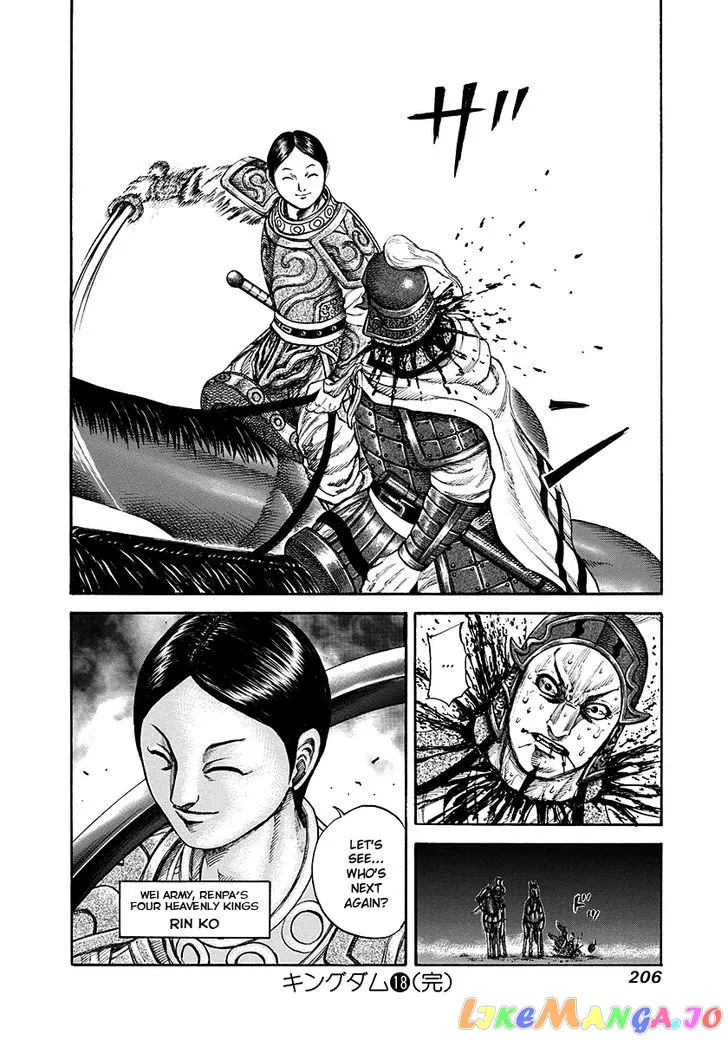 Read Kingdom  Manga chapter 195 image 17 on Lezhin
