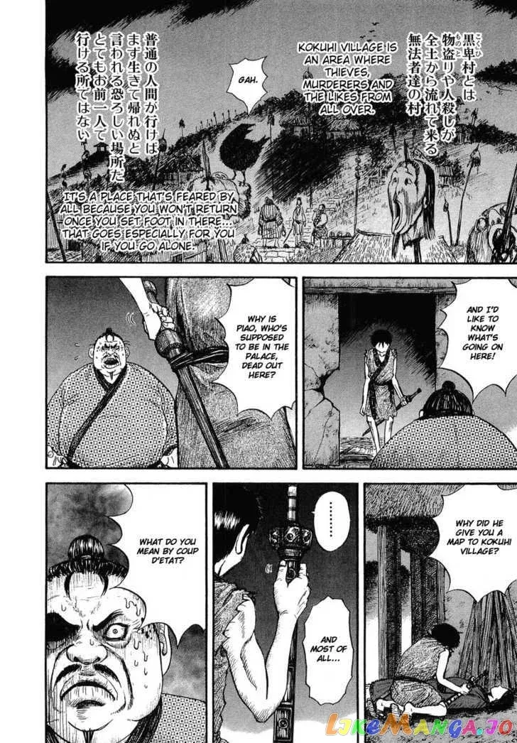Read Kingdom  Manga chapter 2 image 11 on Lezhin