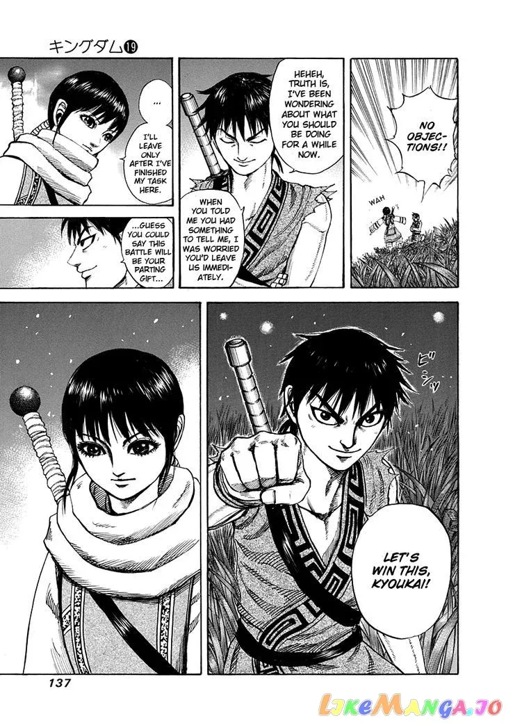 Read Kingdom  Manga chapter 202 image 17 on Lezhin