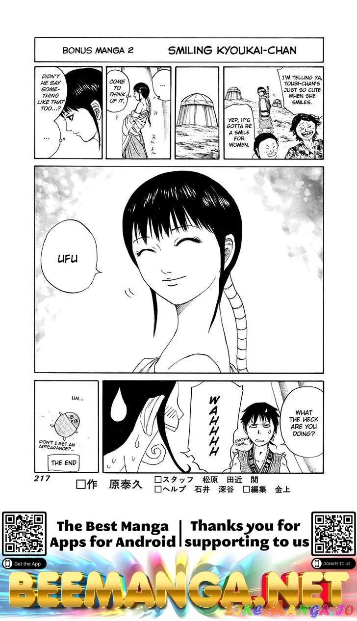 Read Kingdom  Manga chapter 206 image 20 on Lezhin