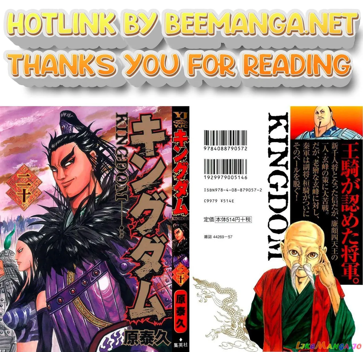 Read Kingdom  Manga chapter 207 image 0 on Lezhin