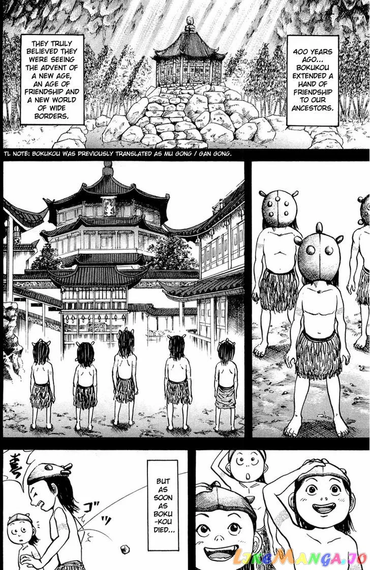 Read Kingdom  Manga chapter 21 image 3 on Lezhin