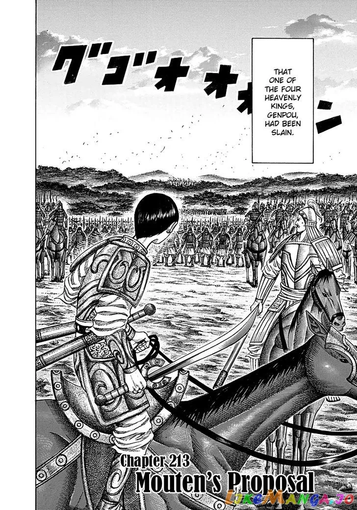 Read Kingdom  Manga chapter 213 image 1 on Lezhin
