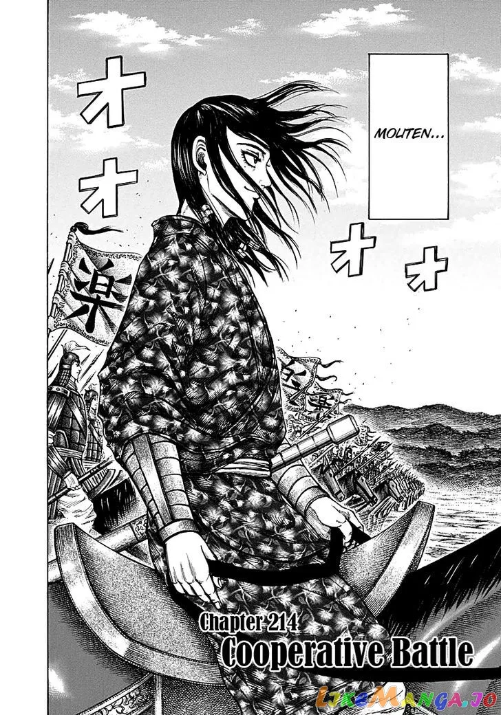 Read Kingdom  Manga chapter 214 image 1 on Lezhin