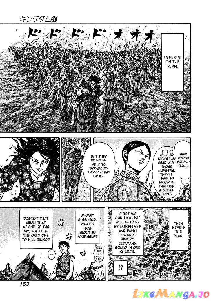 Read Kingdom  Manga chapter 214 image 16 on Lezhin