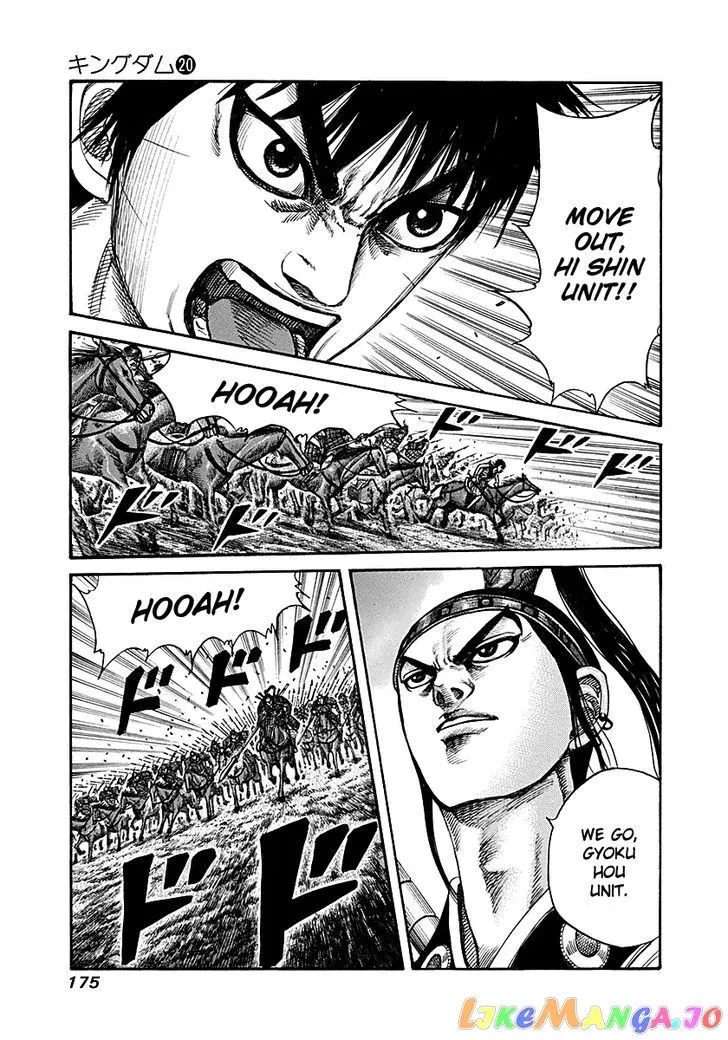 Read Kingdom  Manga chapter 216 image 2 on Lezhin
