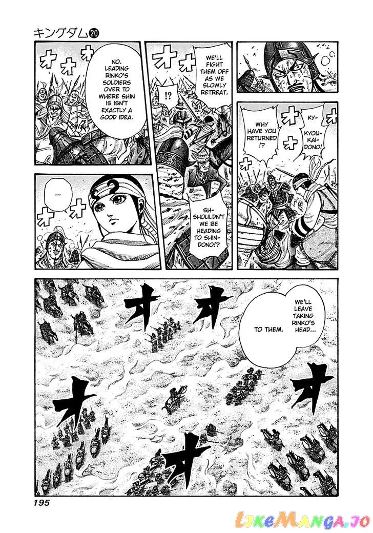 Read Kingdom  Manga chapter 217 image 2 on Lezhin
