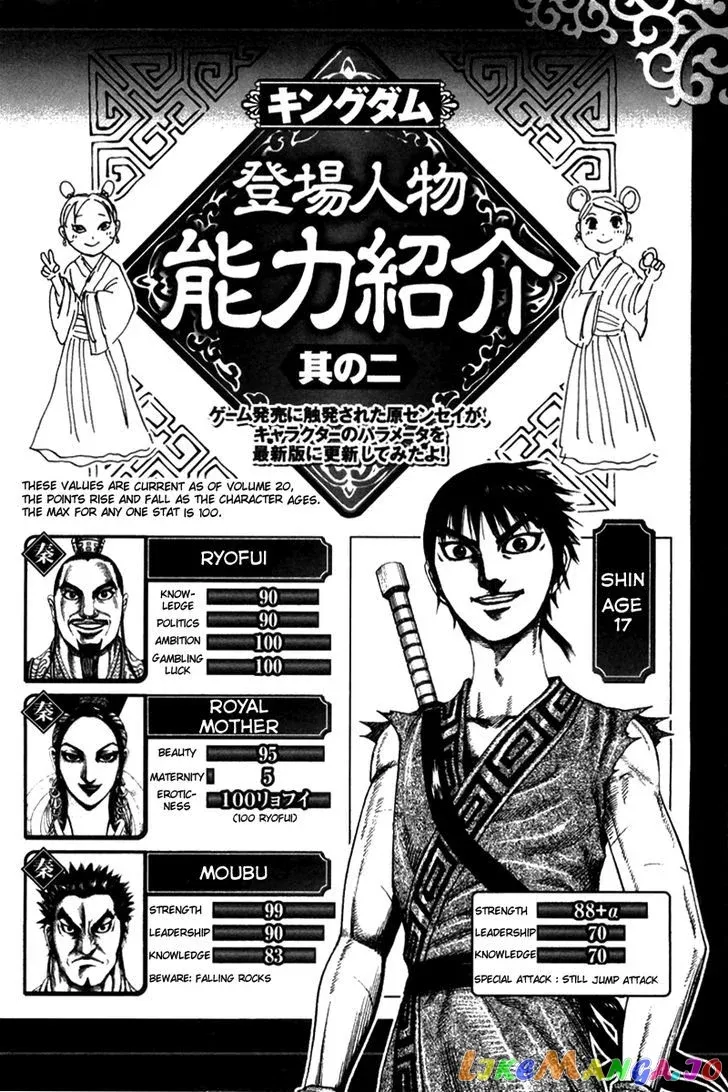 Read Kingdom  Manga chapter 217 image 20 on Lezhin