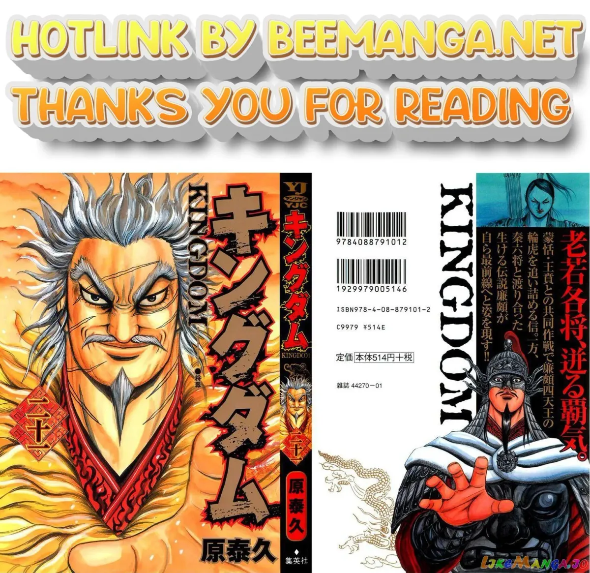 Read Kingdom  Manga chapter 218 image 0 on Lezhin