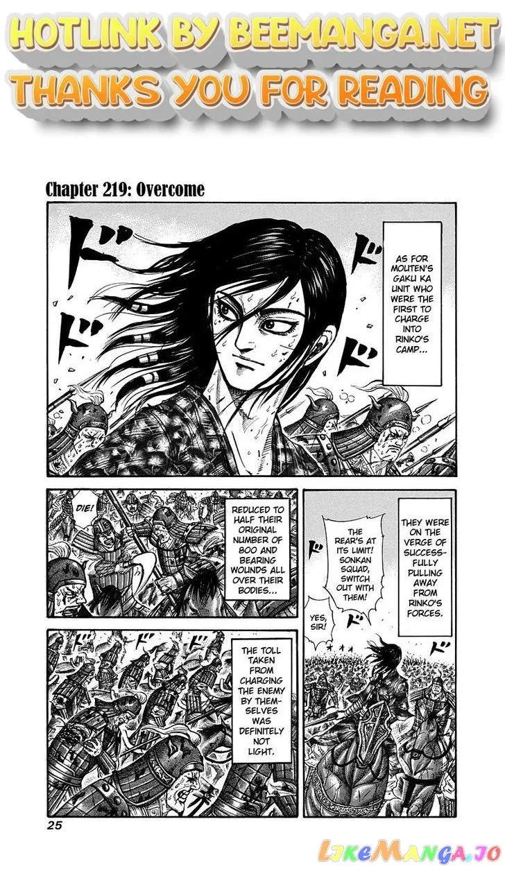 Read Kingdom  Manga chapter 219 image 0 on Lezhin