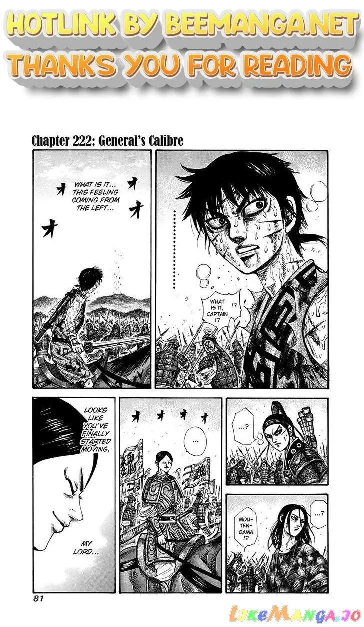 Read Kingdom  Manga chapter 222 image 0 on Lezhin