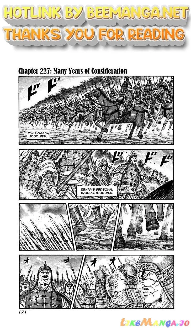 Read Kingdom  Manga chapter 227 image 0 on Lezhin