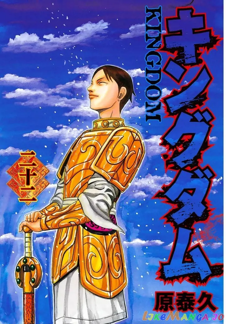 Read Kingdom  Manga chapter 229 image 1 on Lezhin