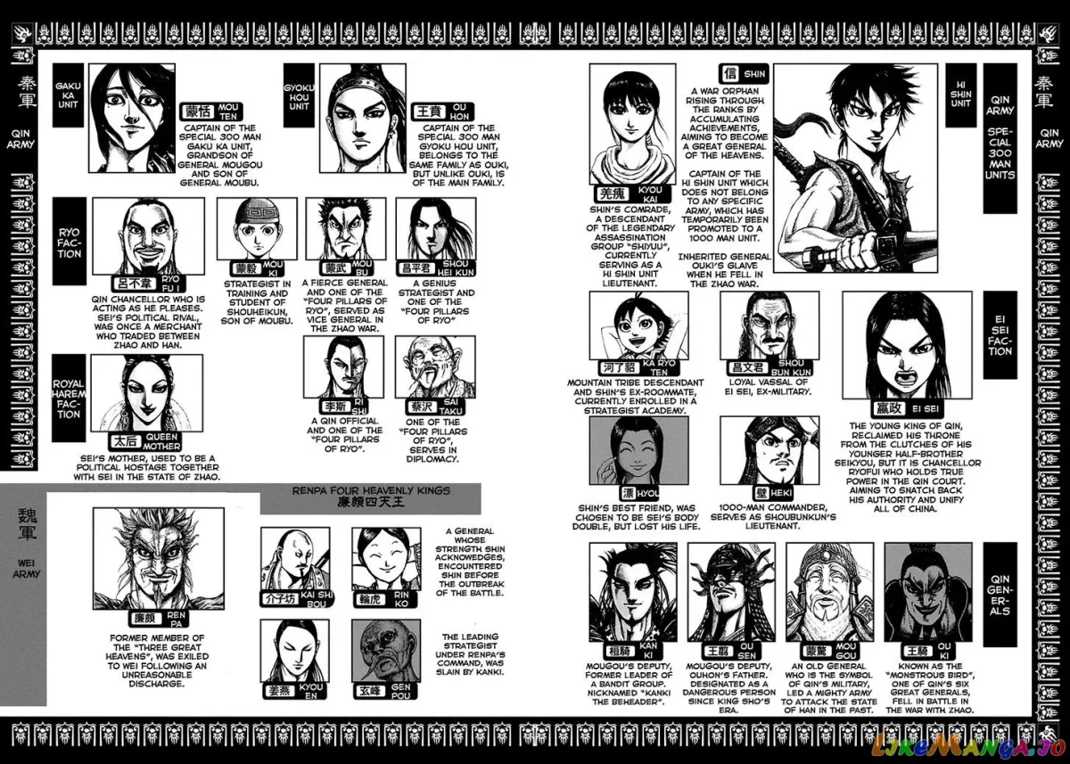 Read Kingdom  Manga chapter 229 image 3 on Lezhin